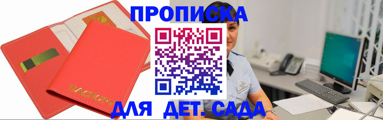временная регистрация для всех в Симферополе