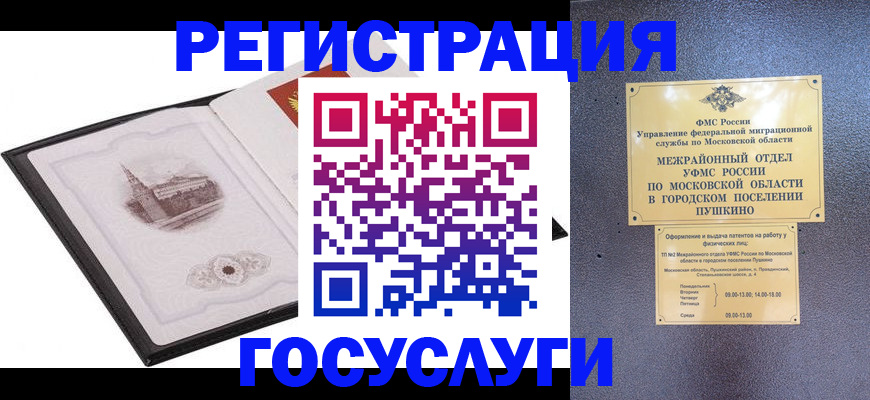 временная регистрация для школы в Симферополе