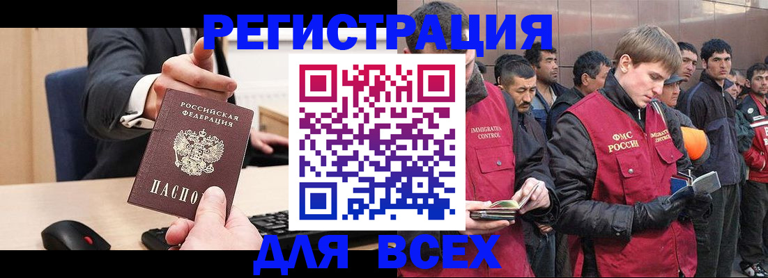 прописка 2025 в Симферополе